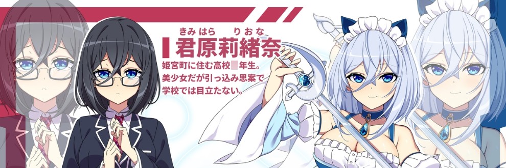ヒロイン危うし！研究所