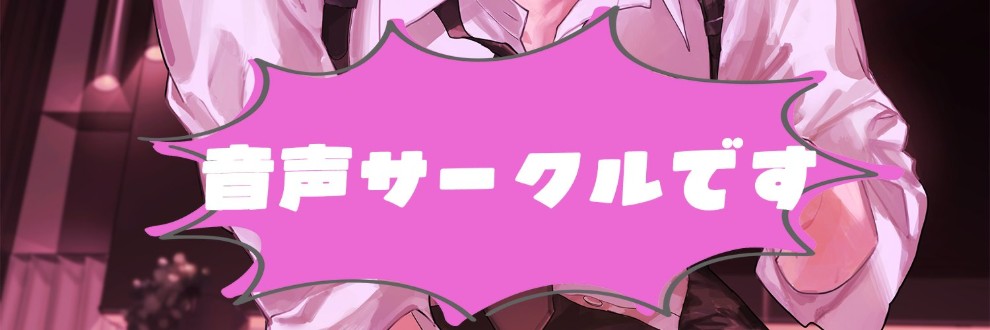 深夜テンション株式会社