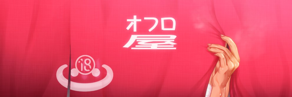 rafuro / オフロ屋