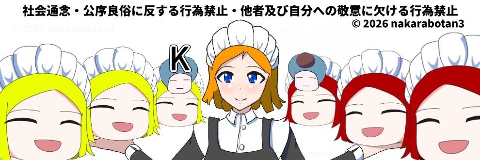 仲良牡丹・嬉野K・たののきゲーム