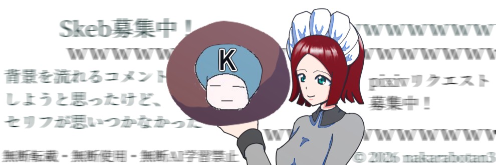 仲良牡丹・嬉野K・たののきゲーム