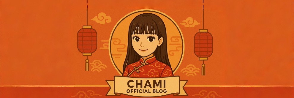 チャミ