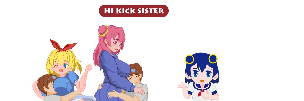 ハイキックシスター