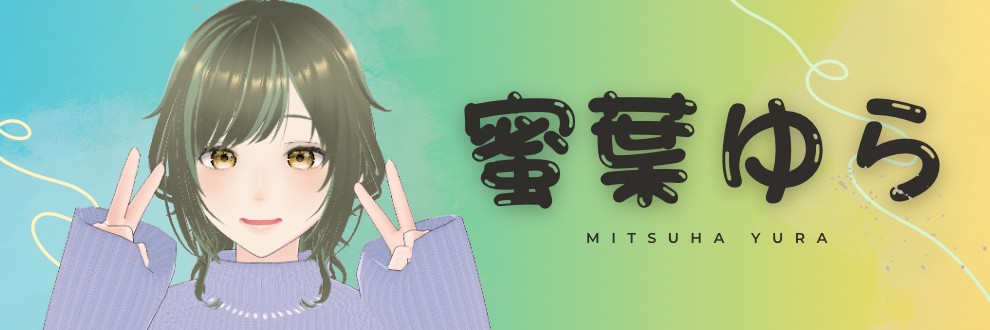 蜜葉ゆら／ぎゃるさー✌🏻ᴖ ̫ᴖ✌🏻