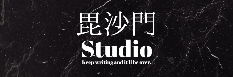 毘沙門スタジオ