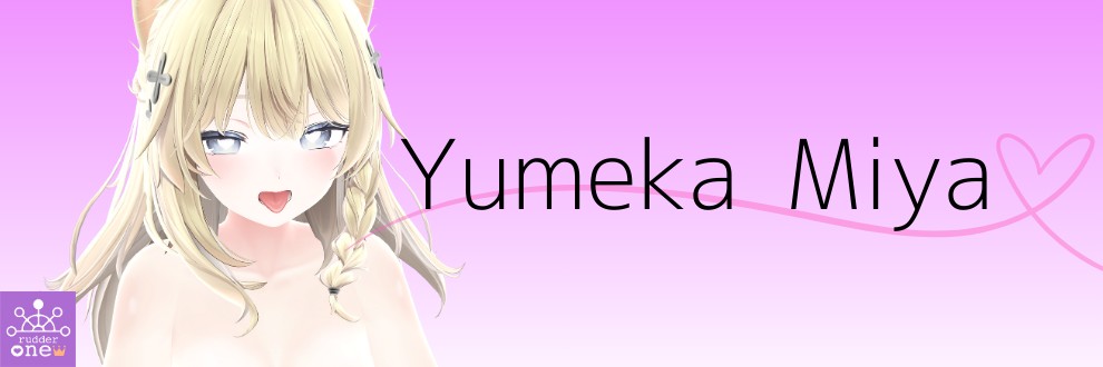 夢叶みや（Yumeka_Miya）