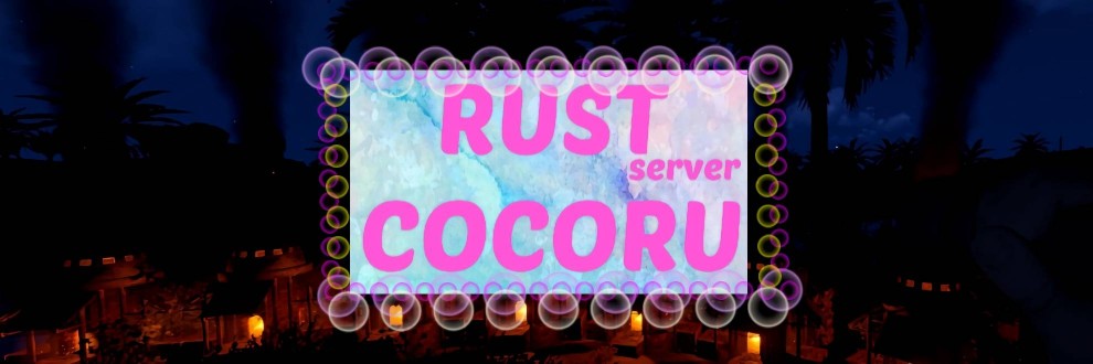 Rust COCORU