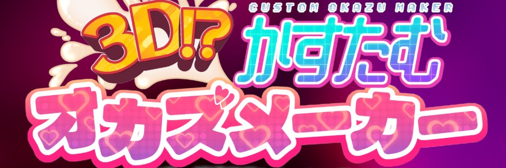 kaniwa / ドスケベねこ御殿