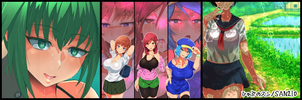 ひゅぷのスシ/SAN210