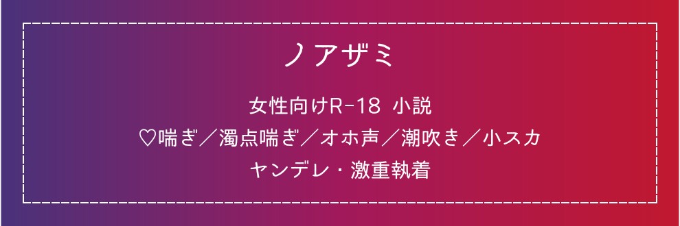ノアザミ（執見列）