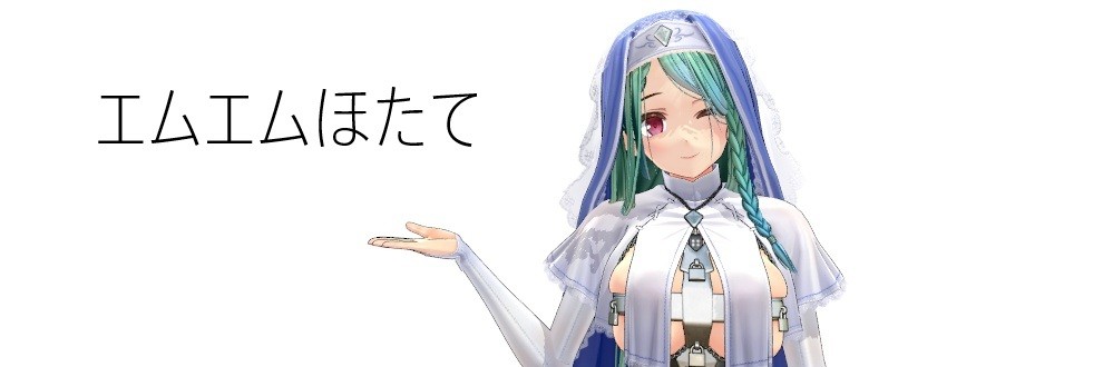 エムエムほたて