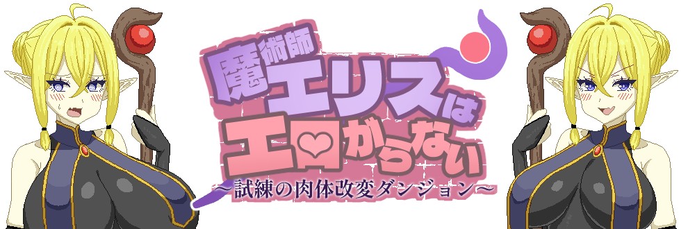 メテオ屋