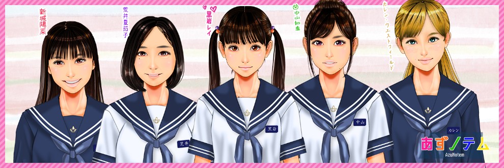 あずノテム