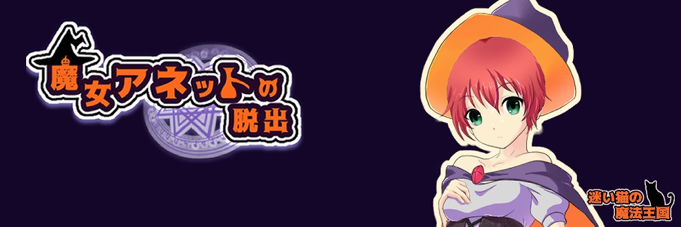 迷い猫の魔法王国