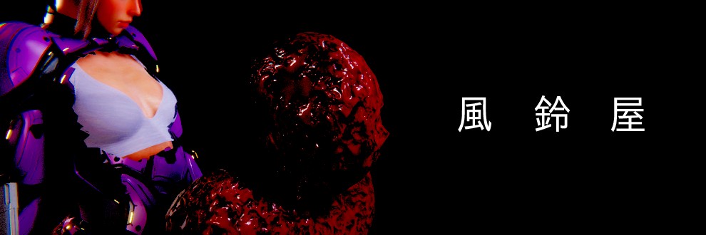 風鈴屋