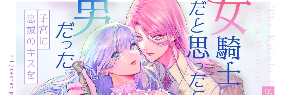 rii（りい）／secret pink