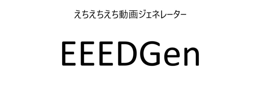 EEEDGen