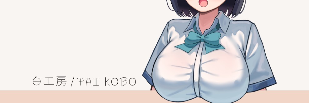 白工房 / PAI KOBO