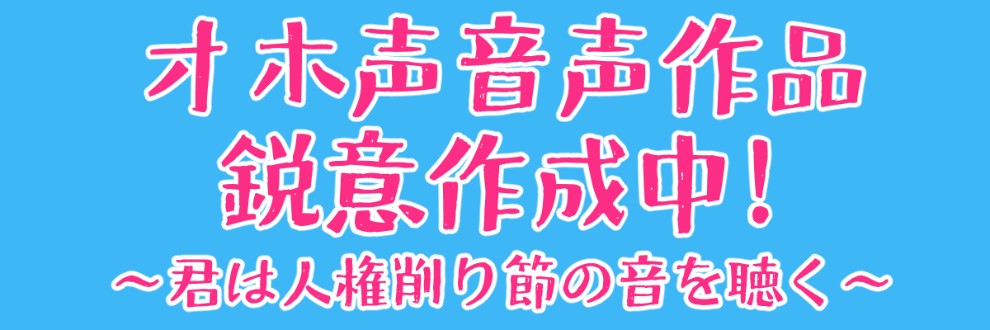 マスラヲヱーヴ