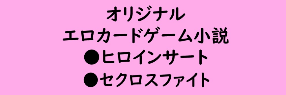ブザママン＠えっち小説＆絵