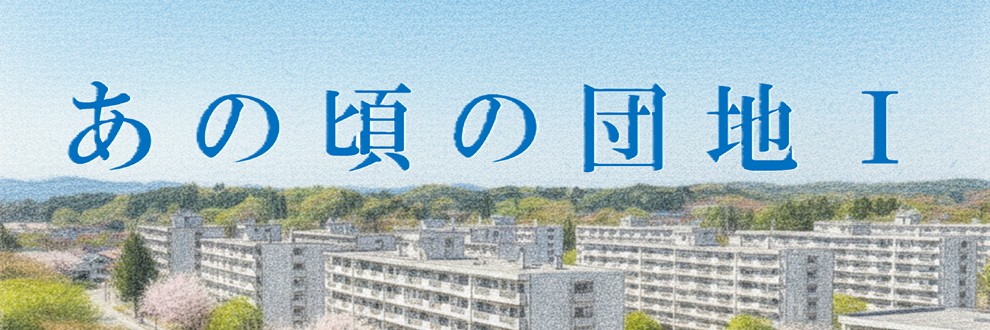 キサラギ　ニゴ