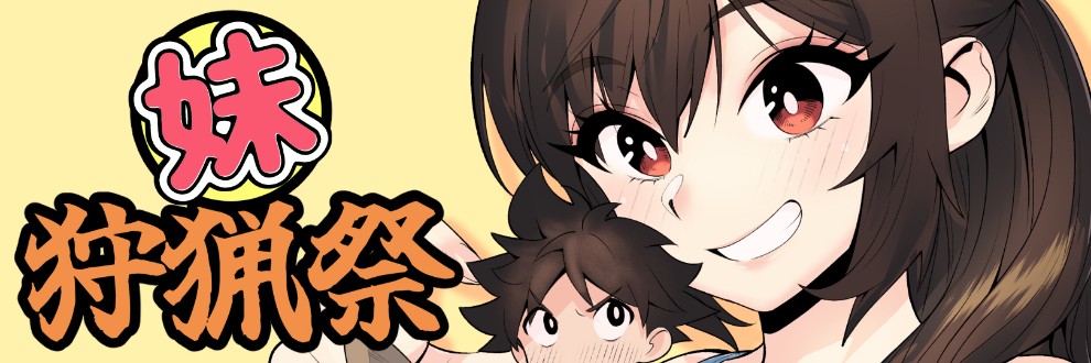 ペニー天狗🔞DL同人