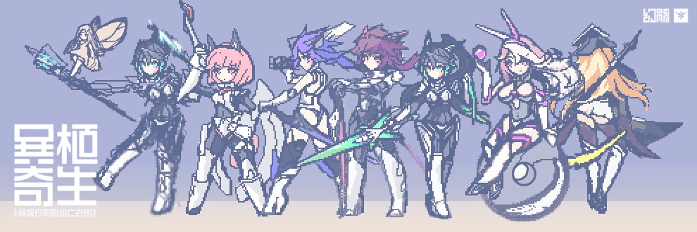 幻骸
