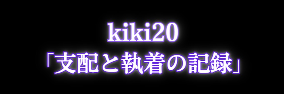 kiki20