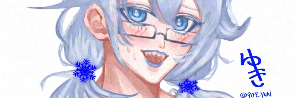 ❄ゆき❄ちゃんの場所