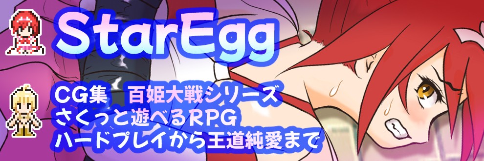 StarEgg