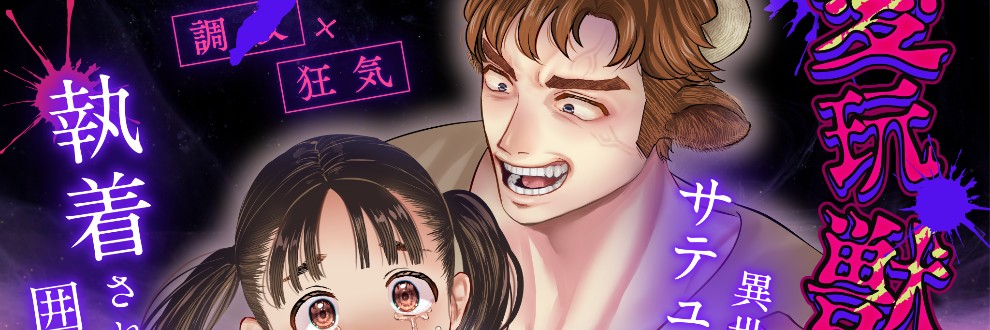 白飴ねりね/此花マカロン