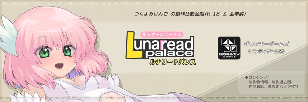 つくよみけんご