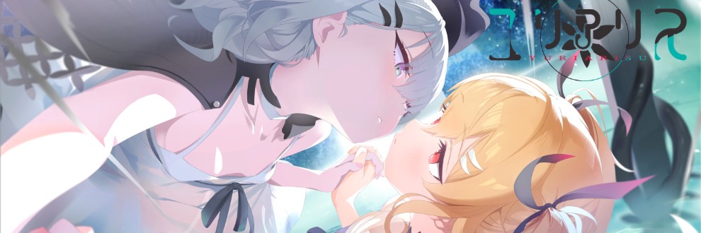 とわソフト