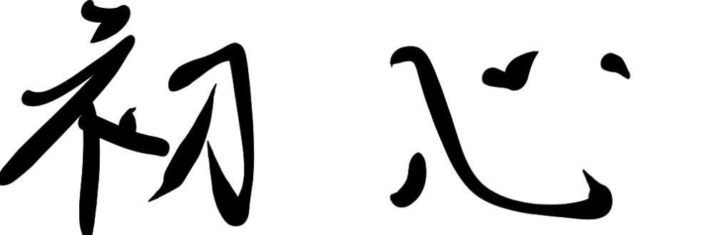 クールな女の子に赤面して欲しい軍