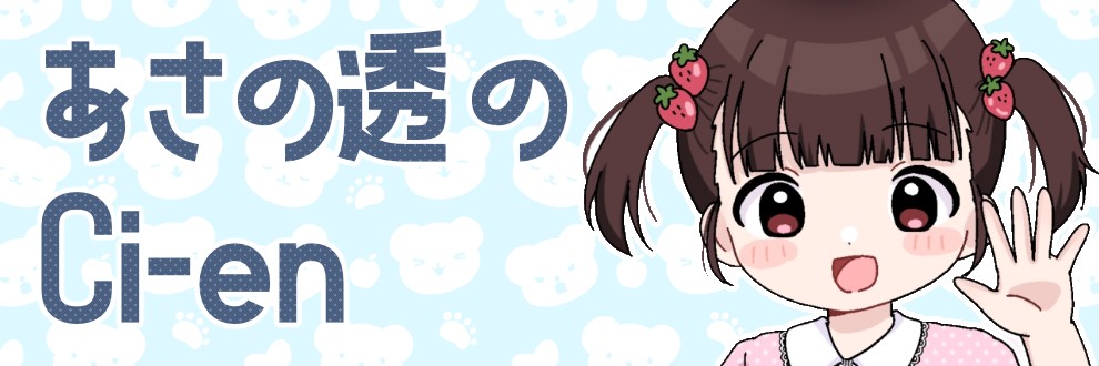 あさの透 / 106号室より