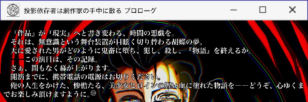 鶏殺臓物地獄/拝啓、夢想は生命工学の神へ