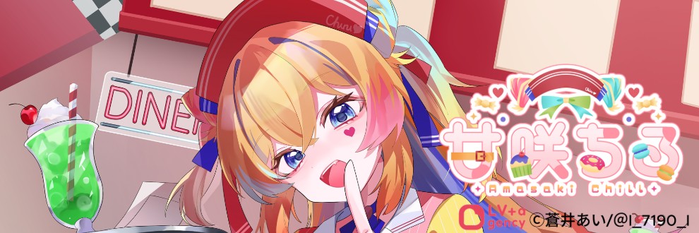 ❤ちるの裏Cafe.❤