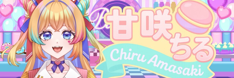 ❤ちるの裏Cafe.❤