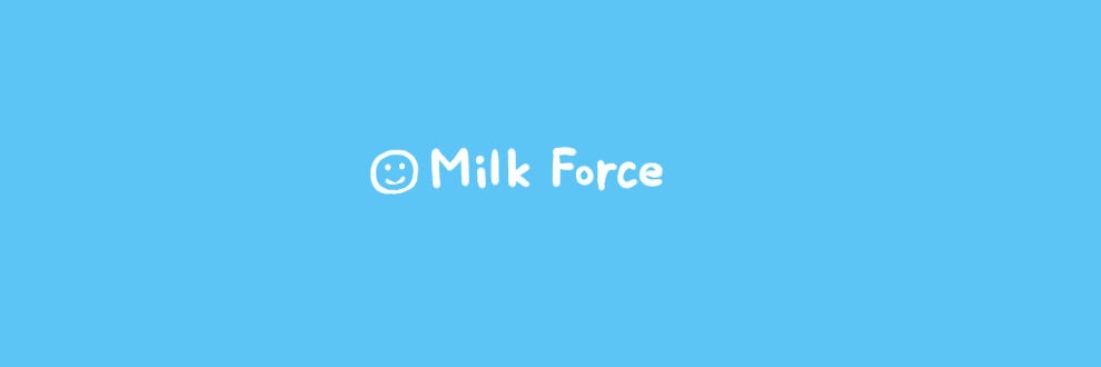 ミルクフォース