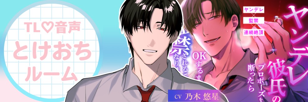 とけおちルーム