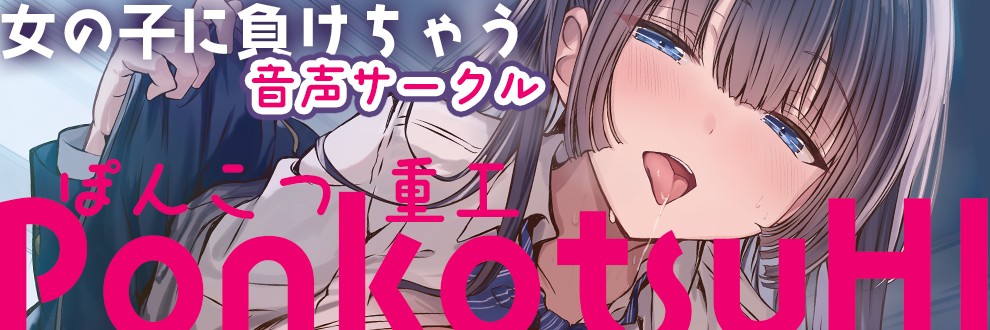 cutlass/ポンコツ重工