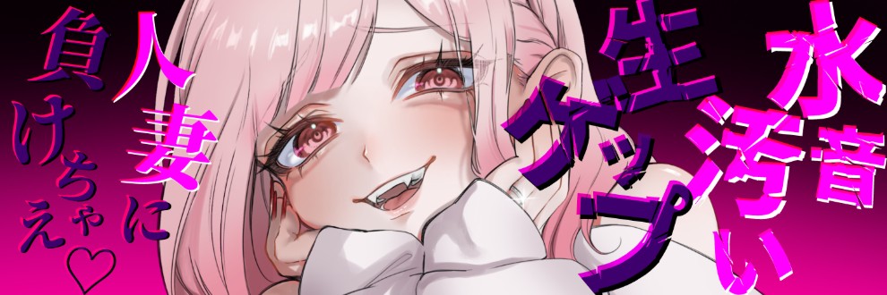 団地妻ろうれ♡リアル人妻子持ち♡