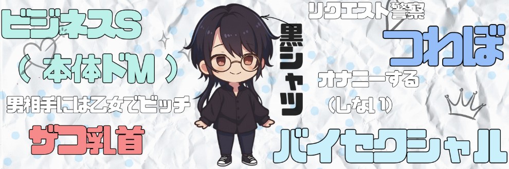 黒シャツ屋さん