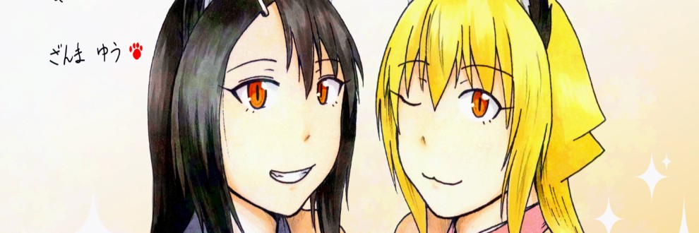 ざんまゆう