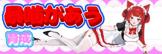 🔞【配信中なのに…】今月のイラスト投稿