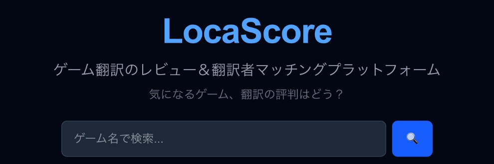 LocaScore