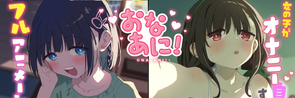 小山内にい/Tera stellar