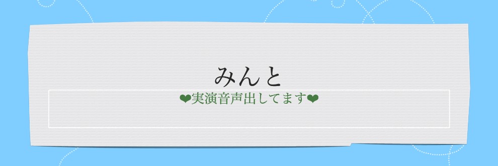 みんと
