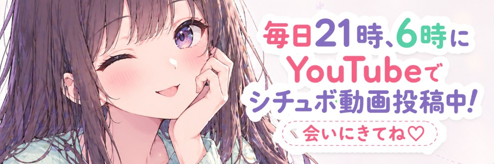 花咲はな ASMRシチュボ