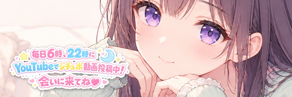花咲はな ASMRシチュボ